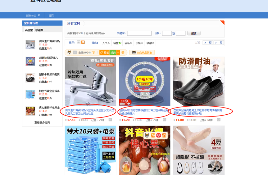 图片[3] - 新人入局淘特无货源，四个店铺每天净利润两百块，分享详细实操玩法 - 项目资源网 - 项目资源网