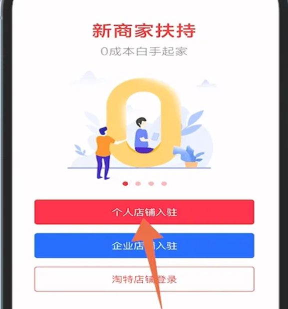 图片[2] - 新人入局淘特无货源，四个店铺每天净利润两百块，分享详细实操玩法 - 项目资源网 - 项目资源网