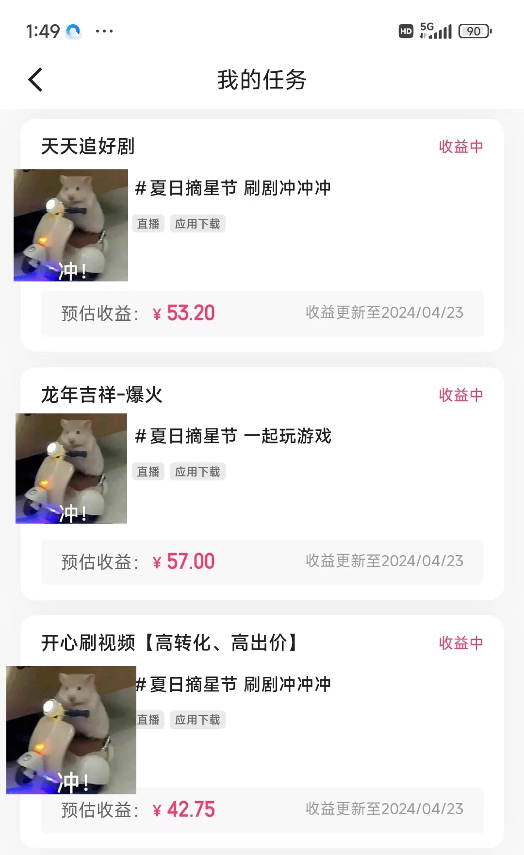 图片[2] - 价值1299的快手磁力聚星5月最新全流程实操教学 - 项目资源网 - 项目资源网