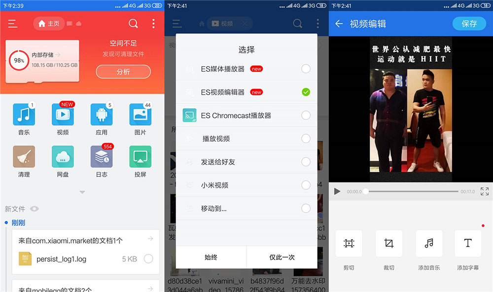 安卓 ES文件浏览器 v4.4.0.4 解锁会员去广告版 - 项目资源网