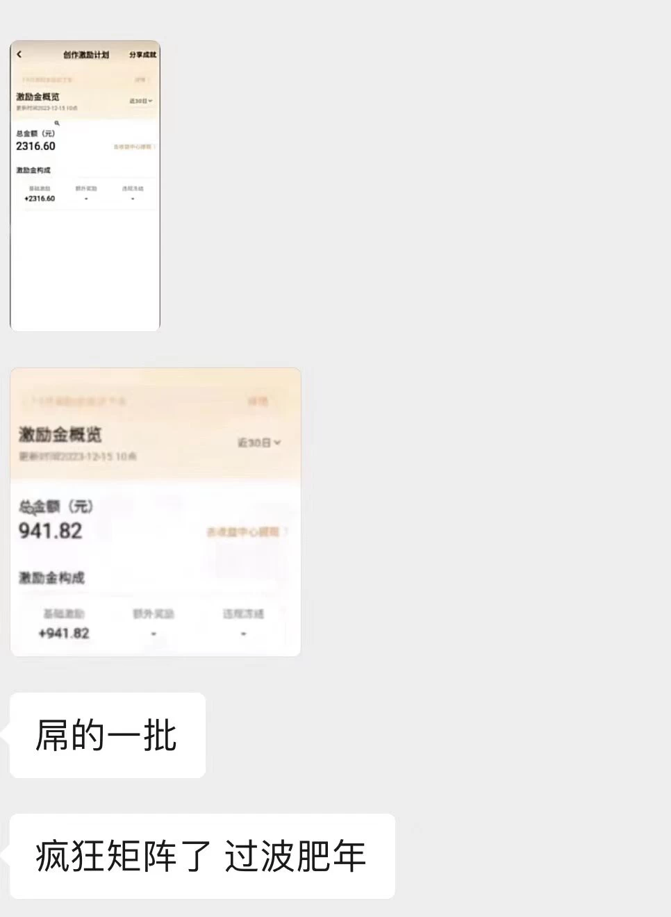 图片[2] - 最新日入两千的vivo创作分成项目嚼喂式拆解 - 项目资源网 - 项目资源网