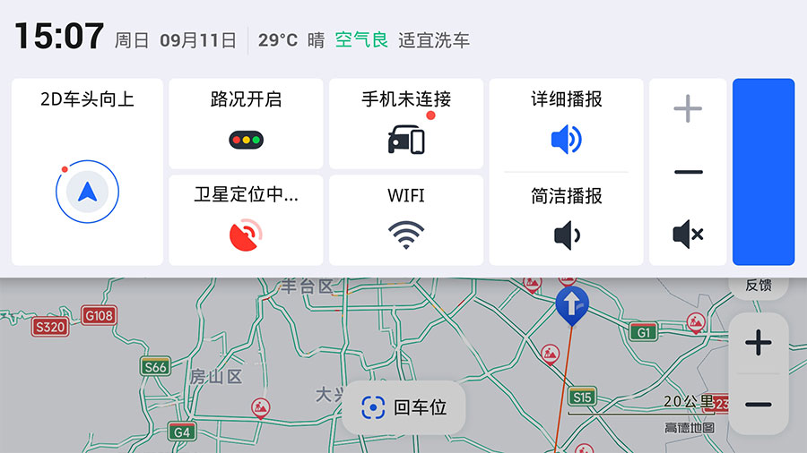 安卓 高德地图车机版 v6.3.0.600522 正式版纯净无广告 - 项目资源网