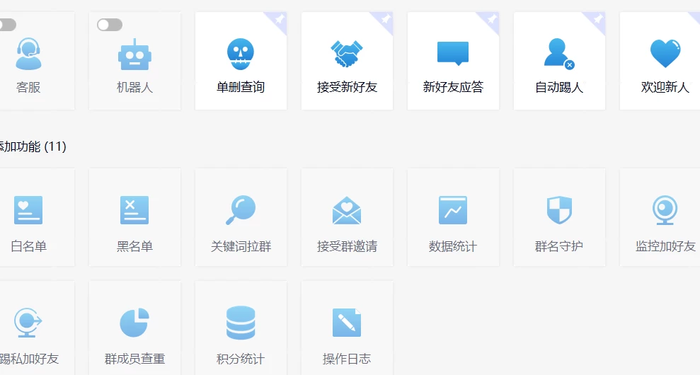 图片[2] - 功能齐全的微信自动清粉软件，可自用可变现，一天 400+，0 成本免费分享 - 项目资源网 - 项目资源网