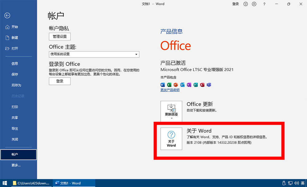 图片[3] - 微软 Office 2021 批量许可版 23 年 7 月更新版 - 项目资源网 - 项目资源网