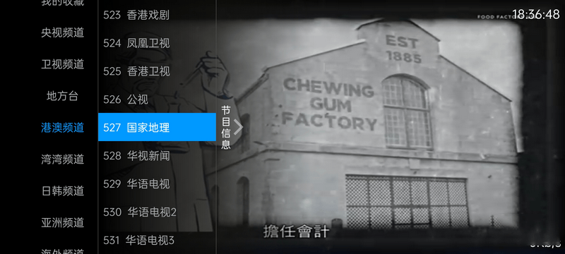 图片[2] - 安卓 奇异直播 v4.0.1 电视盒子直播软件去授权版 - 项目资源网 - 项目资源网