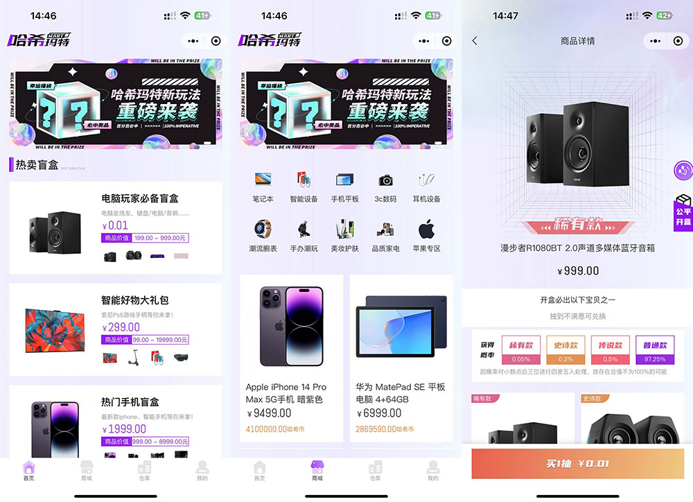 2023 全新 UI 哈希玛特 HashMart 全开源盲盒系统源码下载 - 项目资源网