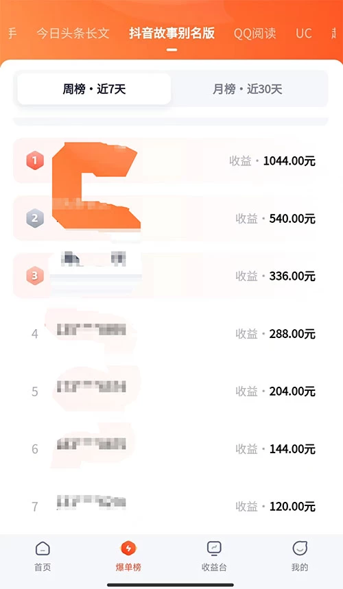 图片[2] - 火爆漫画 AI 生成，0粉授权，一个日入500+全网最详细保姆级教程 - 项目资源网 - 项目资源网