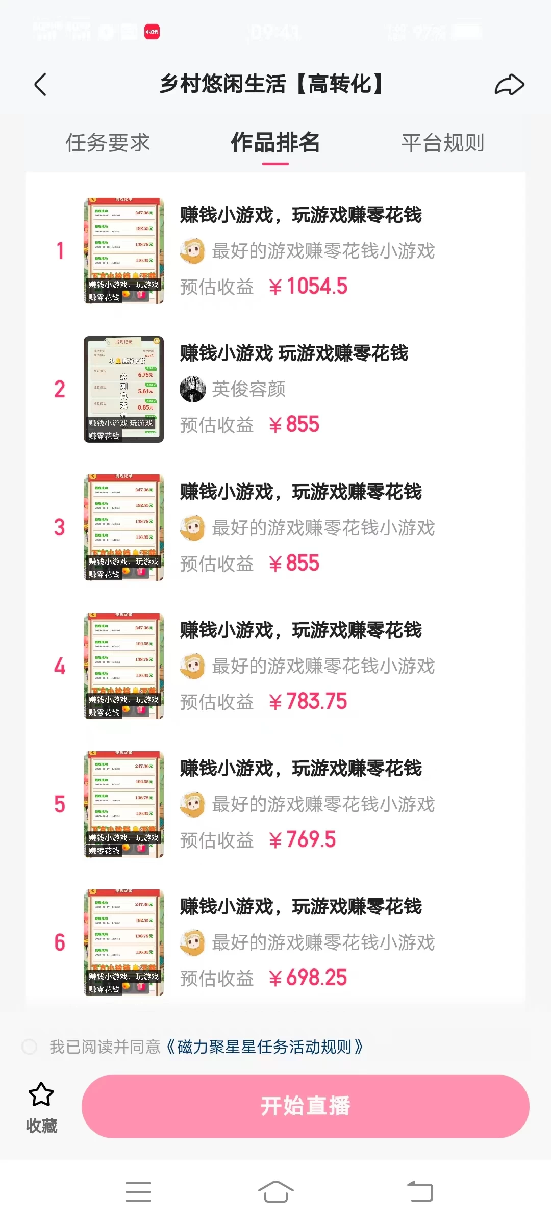 图片[2] - 快手掘金4.0玩法，日入500+，人人可做，新手小白轻松上手 - 项目资源网 - 项目资源网