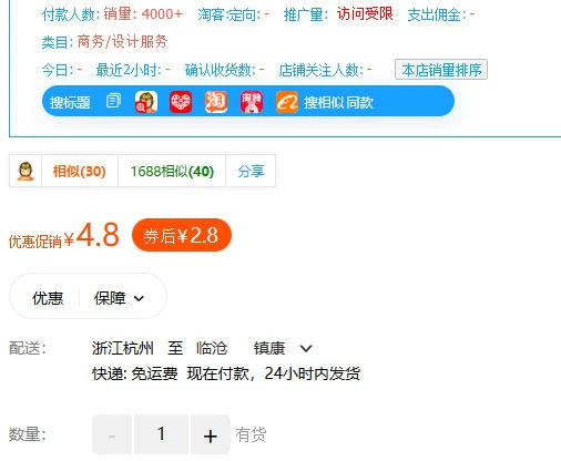 图片[2] - 多多虚拟玩法：无脑铺货玩法单店日利润1000+ - 项目资源网 - 项目资源网