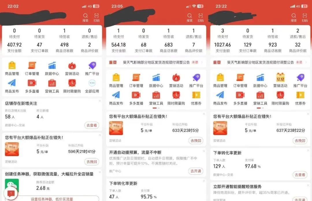 图片[4] - 多多虚拟玩法：无脑铺货玩法单店日利润1000+ - 项目资源网 - 项目资源网