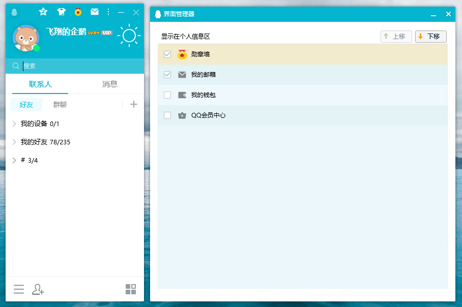 图片[2] - 腾讯QQ PC端 v9.7.11.29088 去广告绿色精简版 - 项目资源网 - 项目资源网
