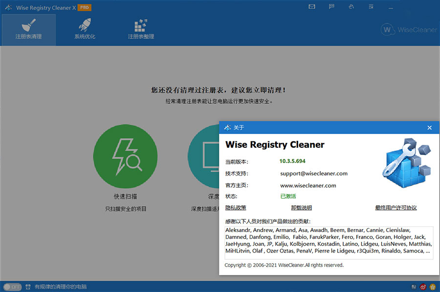 图片[2] - Wise Registry Cleaner X PRO v10.7.1.698 注册表清理优化工具 - 项目资源网 - 项目资源网