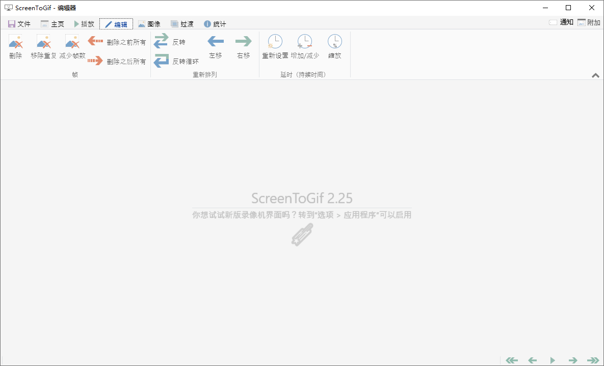 图片[2] - GIF动画录制工具 ScreenToGif v2.36.0 - 项目资源网 - 项目资源网