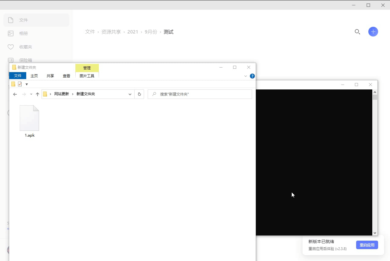 图片[2] - 阿里云盘压缩包分享工具 突破分享apk、zip、7z限制 - 项目资源网 - 项目资源网