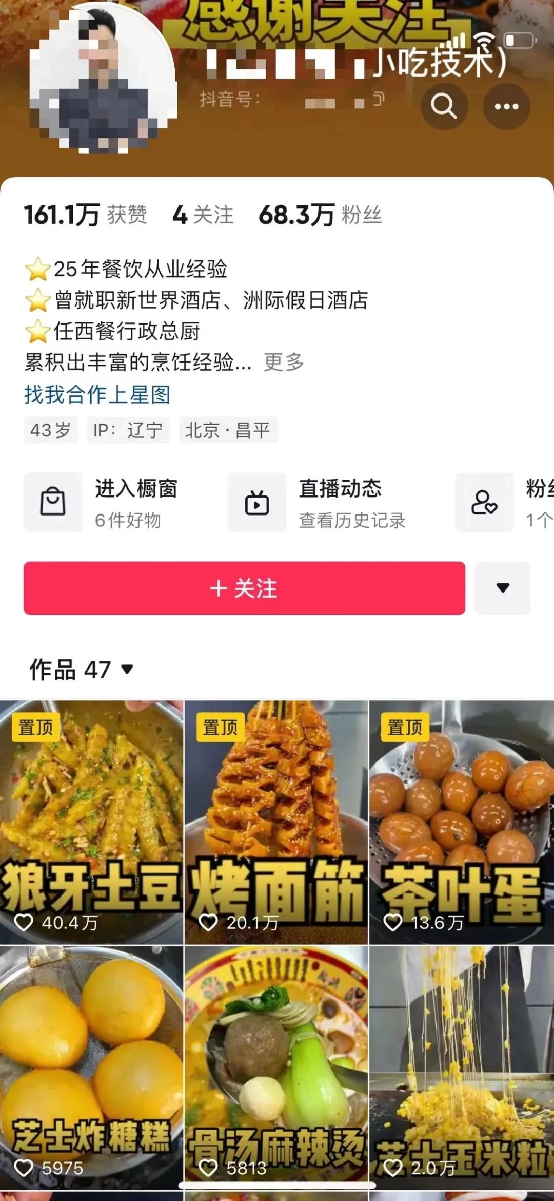 图片[2] - 小吃配方项目高阶新玩法，新手小白轻松上手，暴利冷门蓝海，日入2000+ - 项目资源网 - 项目资源网