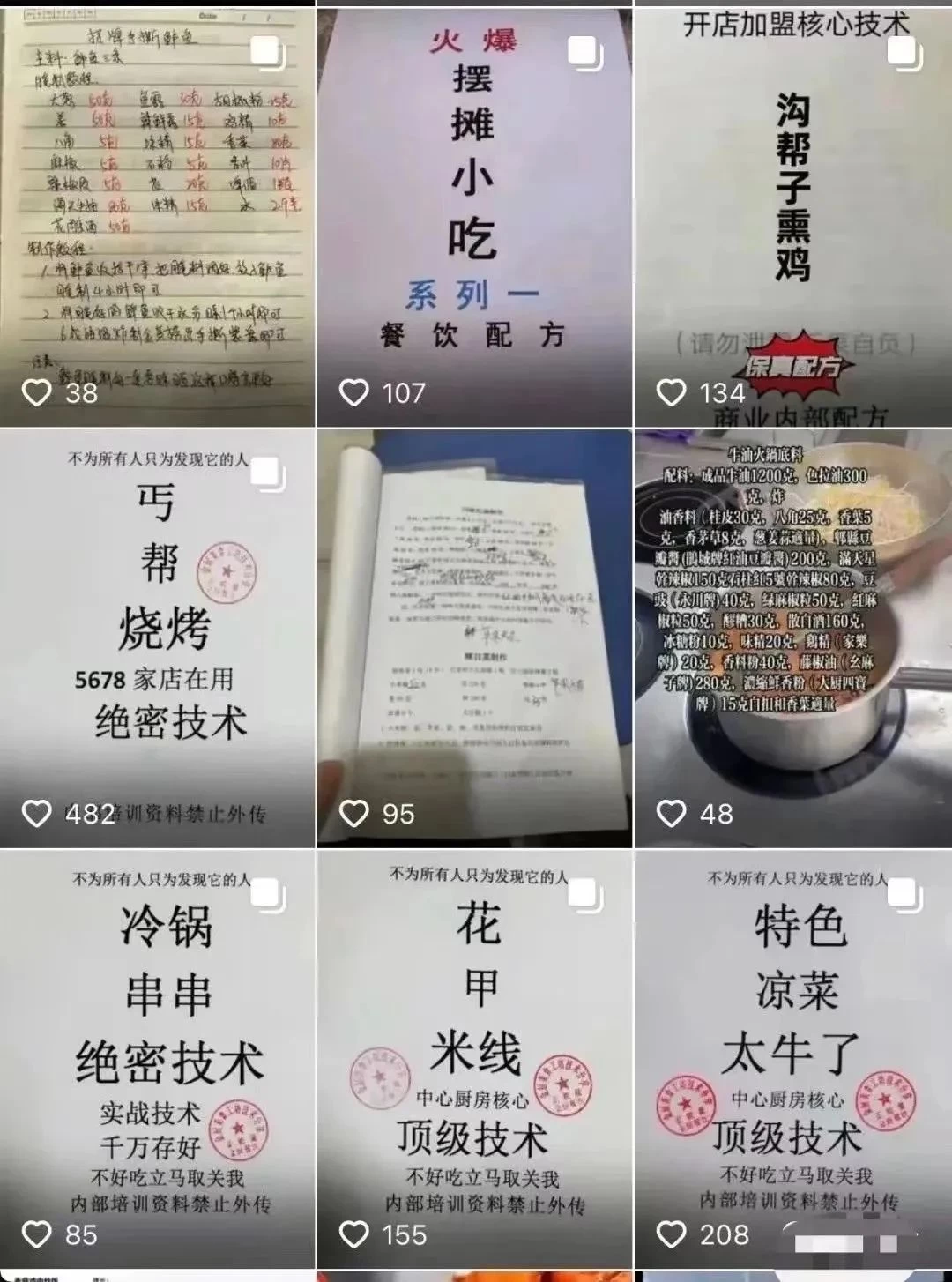 图片[4] - 小吃配方项目高阶新玩法，新手小白轻松上手，暴利冷门蓝海，日入2000+ - 项目资源网 - 项目资源网