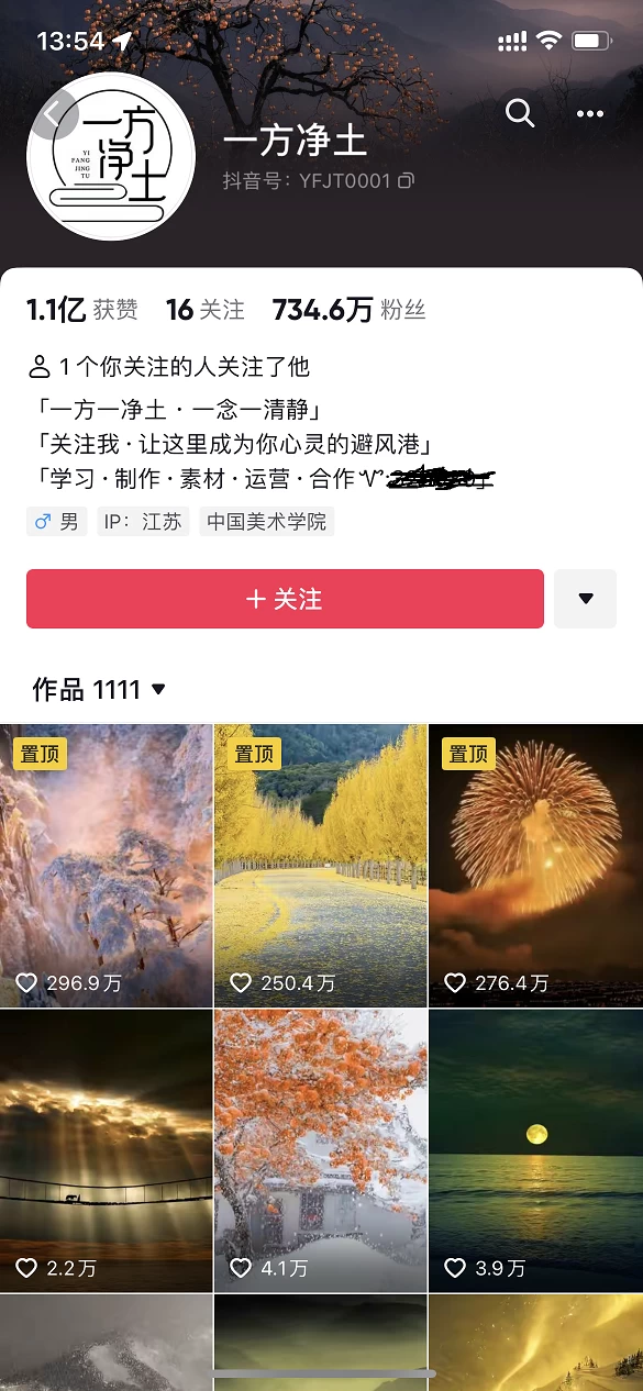 图片[2] - 暴利蓝海风景项目疯狂涨粉 740w，0 门槛，无需露脸，可矩阵，可收徒，日入 4 位数（附教程和素材） - 项目资源网 - 项目资源网