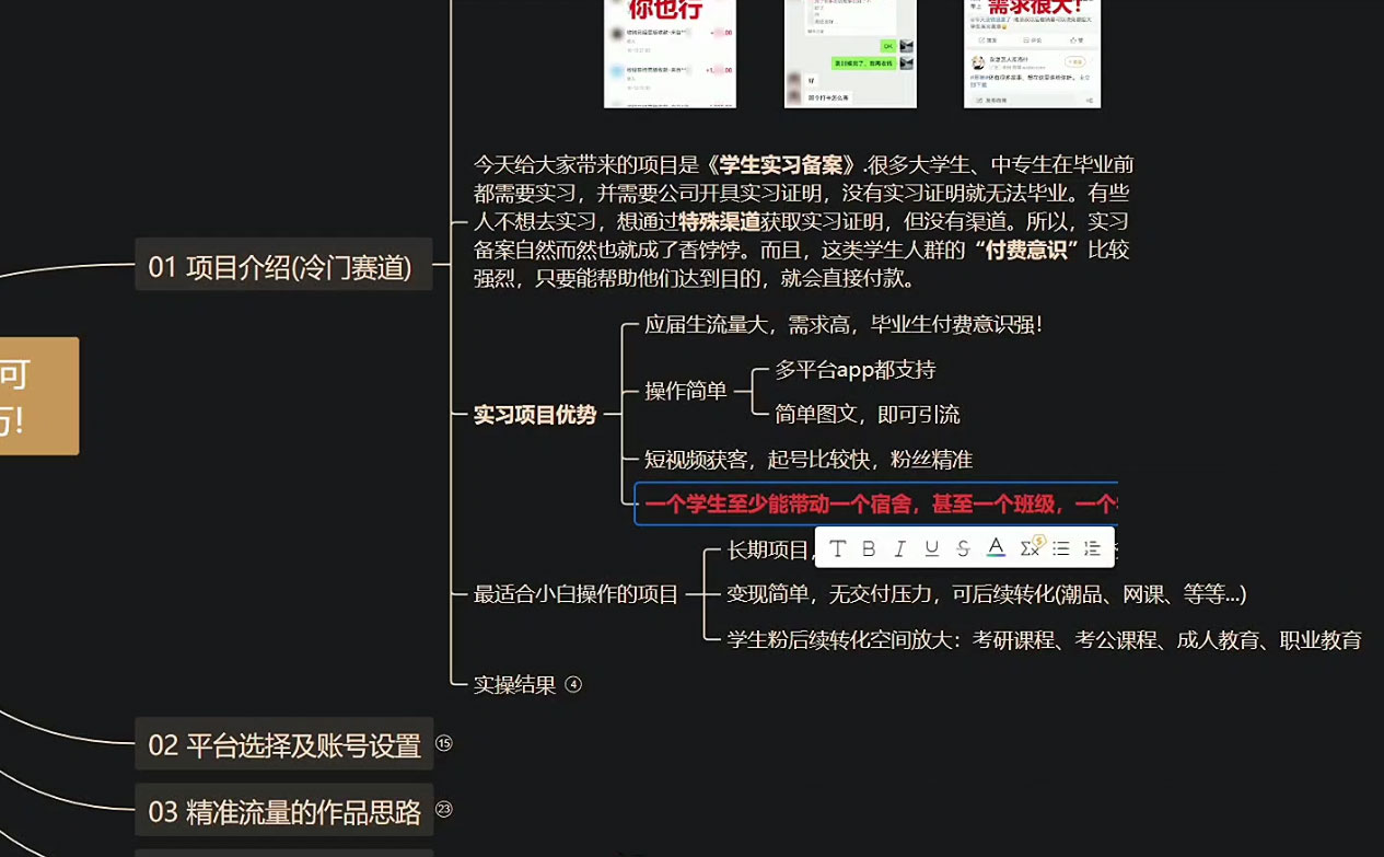 图片[2] - 学生盖章项目，人人可做，一单500+，无脑操作，小白也能月入过万 - 项目资源网 - 项目资源网