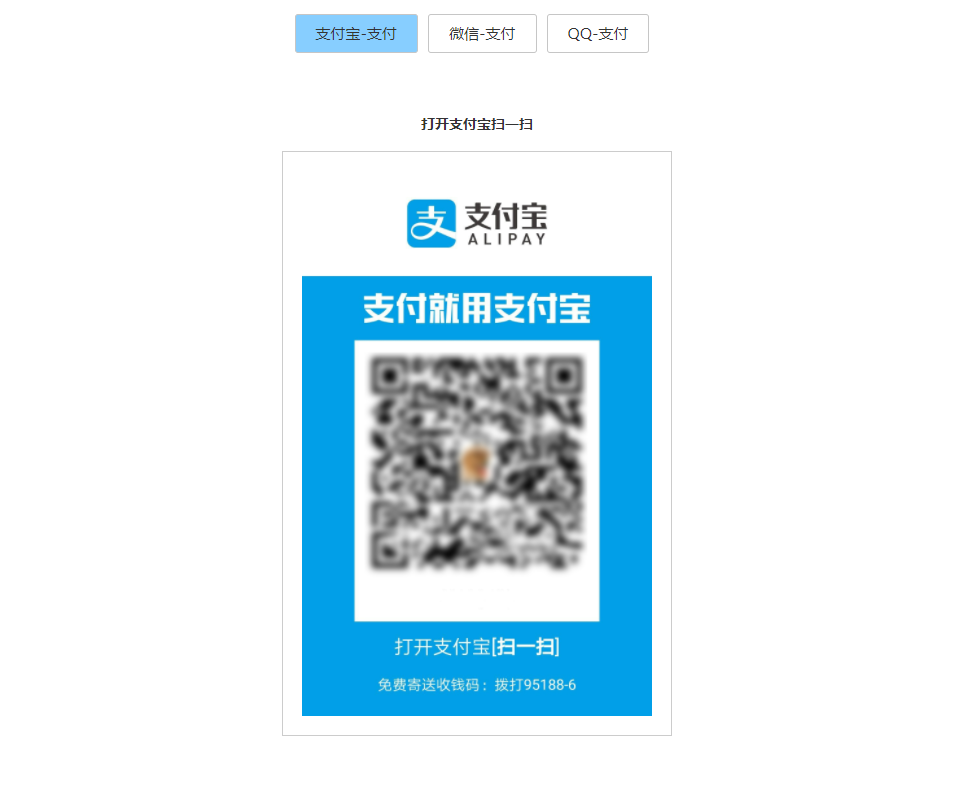 响应式个人二维码收款HTML页面 - 项目资源网