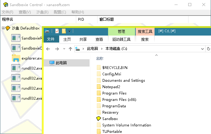 图片[2] - 沙盘软件 Sandboxie v5.55.10 免费开源经典版 - 项目资源网 - 项目资源网