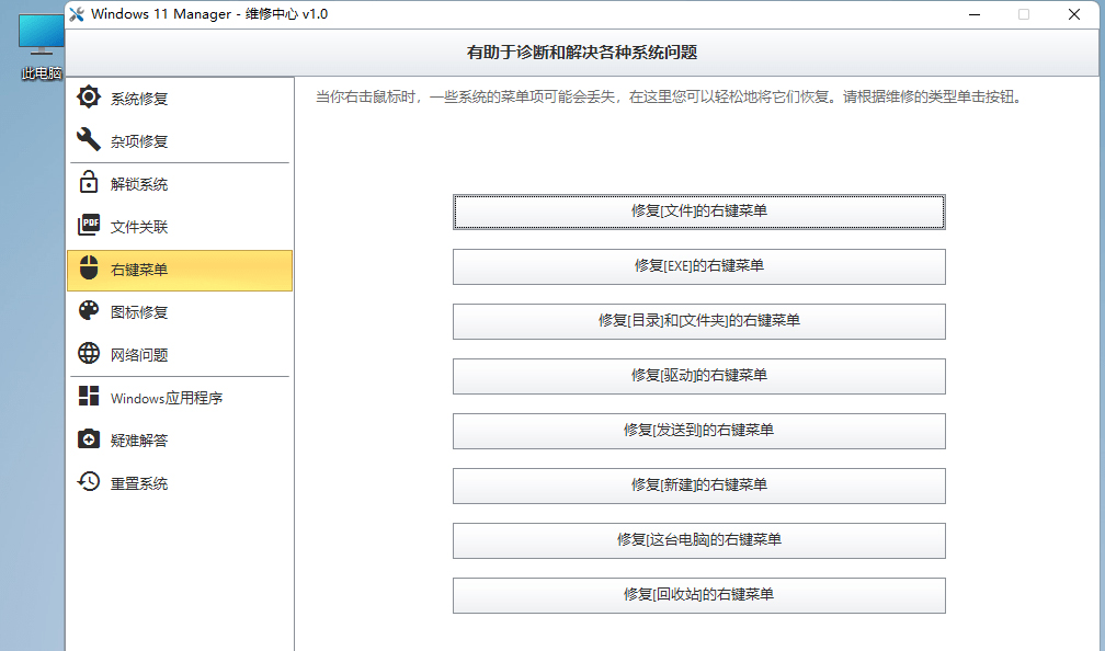 图片[5] - Windows 11 Manager v1.0.6 免激活便携版 - 项目资源网 - 项目资源网