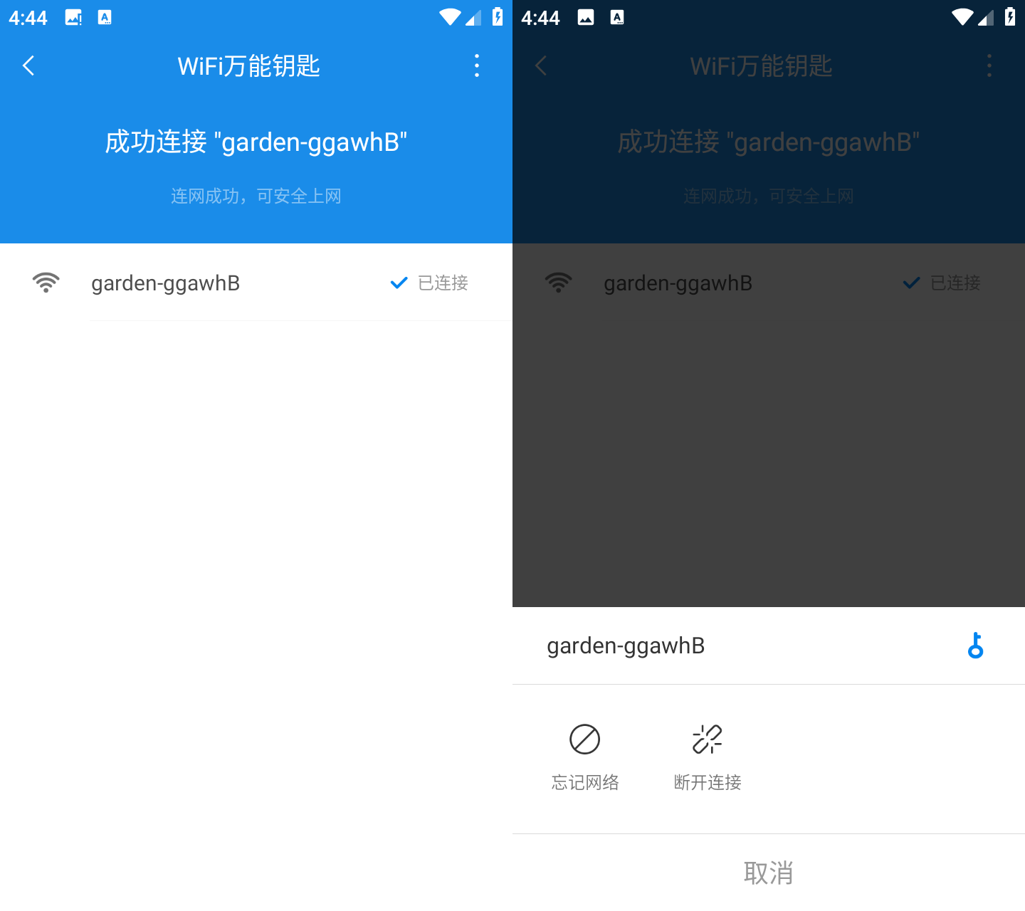 安卓 WiFi万能钥匙 v2.4.10 极简显密纯净版 - 项目资源网
