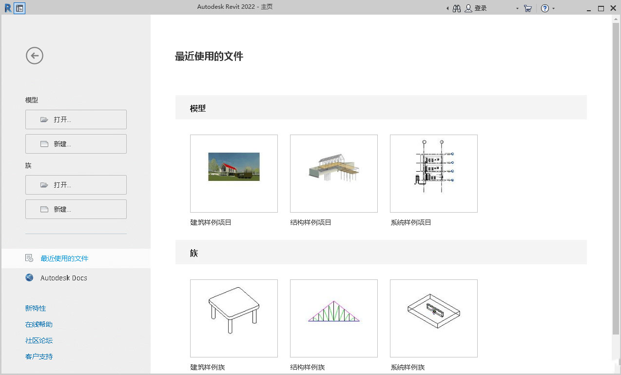 图片[2] - Autodesk Revit 2022.1.2 多语言中文破解版 - 项目资源网 - 项目资源网