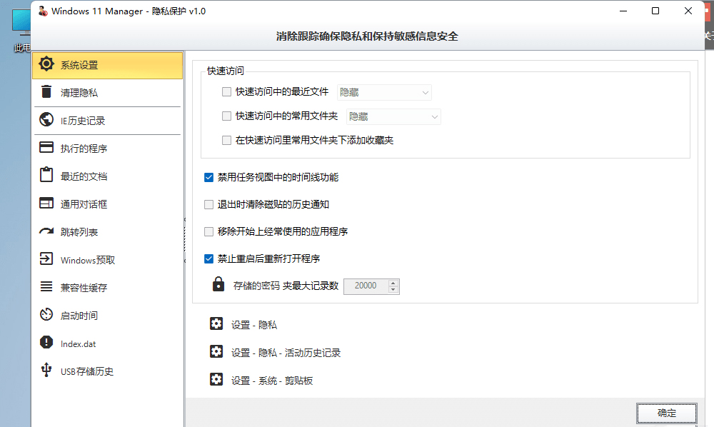 图片[4] - Windows 11 Manager v1.0.6 免激活便携版 - 项目资源网 - 项目资源网