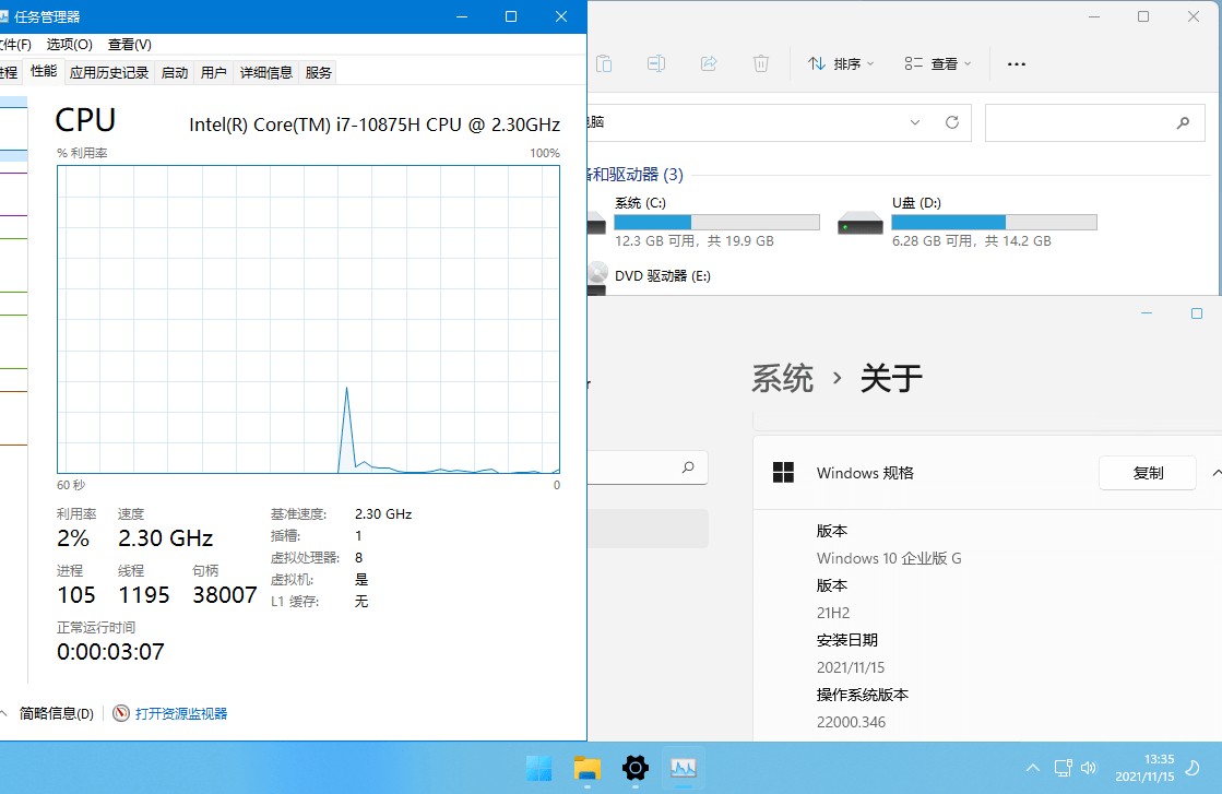 图片[2] - xb21cn Windows 11 G v21H2(22000.469) 深度精简版 - 项目资源网 - 项目资源网