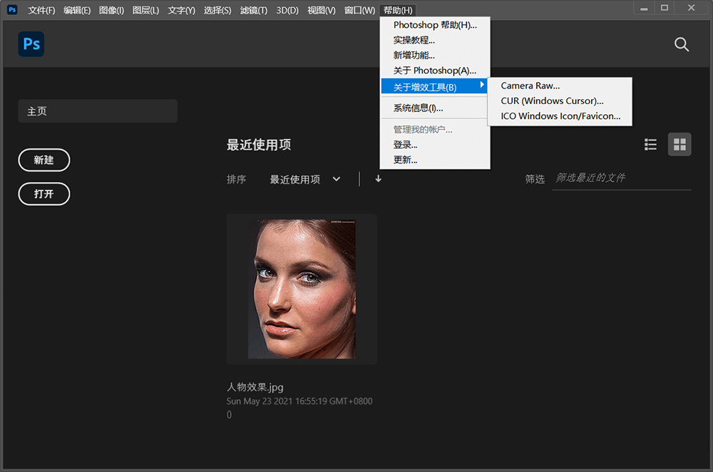 图片[2] - Adobe Photoshop 2022 v23.0.2 Repack - 项目资源网 - 项目资源网