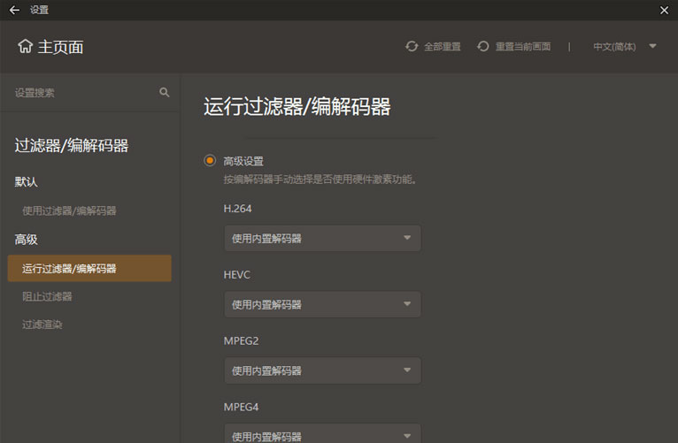 图片[2] - GOM Player Plus v2.3.72.5336 解锁增强版 - 项目资源网 - 项目资源网