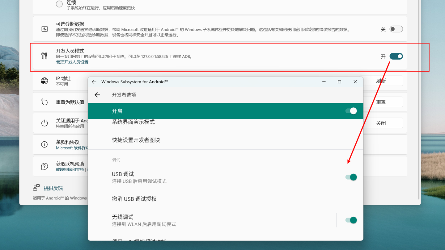 图片[13] - Win11安卓子系统安装教程及如何安装安卓软件 - 项目资源网 - 项目资源网