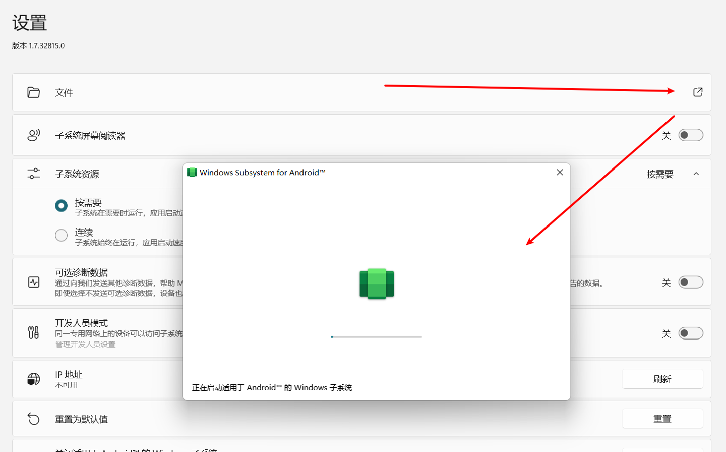 图片[8] - Win11安卓子系统安装教程及如何安装安卓软件 - 项目资源网 - 项目资源网