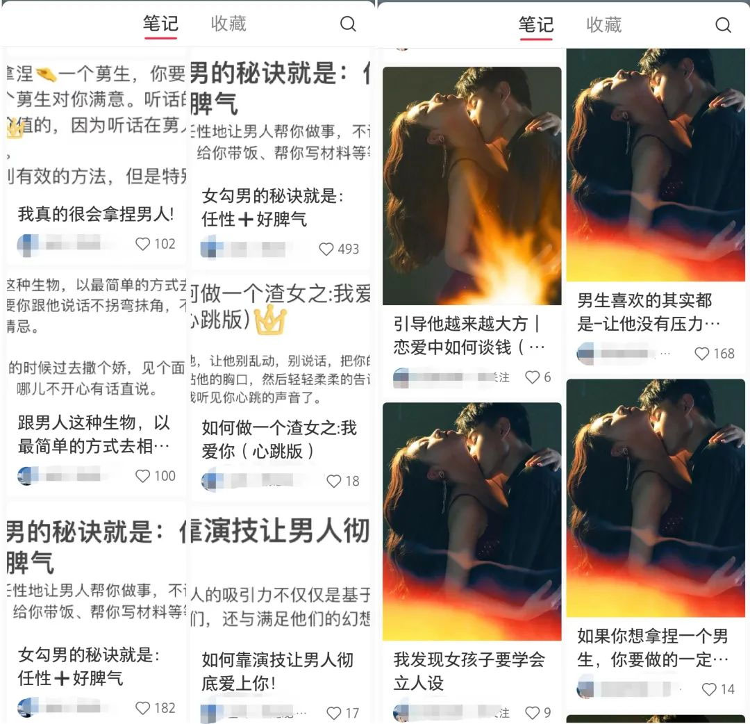 图片[3] - 小红书绿茶计划情感资料项目，靠虚拟资源变现，小白也能轻松月入过万 - 项目资源网 - 项目资源网