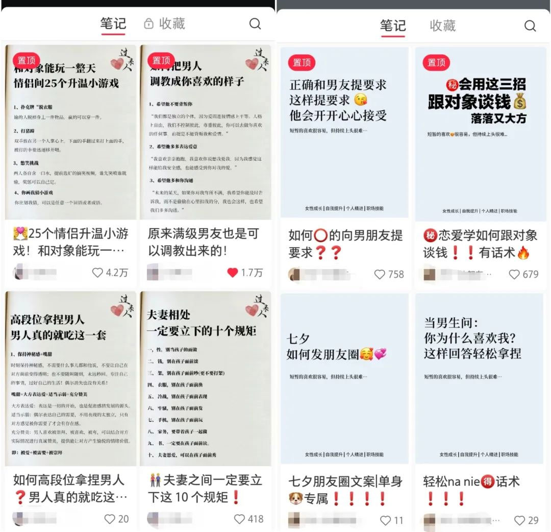 图片[2] - 小红书绿茶计划情感资料项目，靠虚拟资源变现，小白也能轻松月入过万 - 项目资源网 - 项目资源网