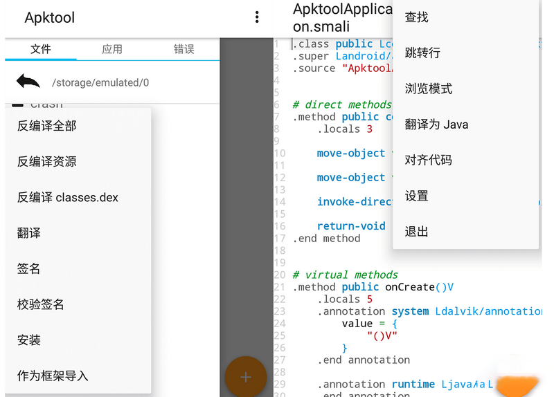 图片[2] - 安卓反汇编神器 Apktool M v2.4.0-230207 - 项目资源网 - 项目资源网