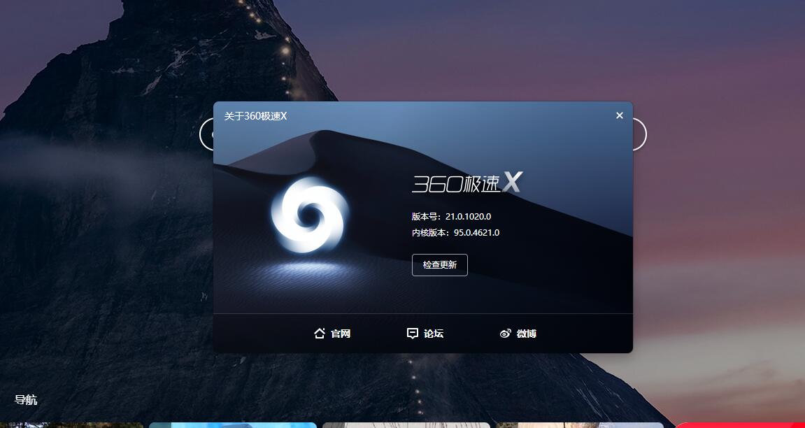 图片[4] - 360极速浏览器X Chromium 95内核、适配Win11系统UI - 项目资源网 - 项目资源网