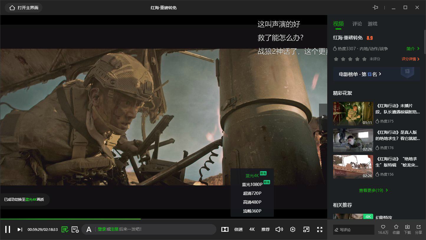 图片[2] - 爱奇艺视频 PC 版 v10.6.5.7073 去广告绿色版 - 项目资源网 - 项目资源网