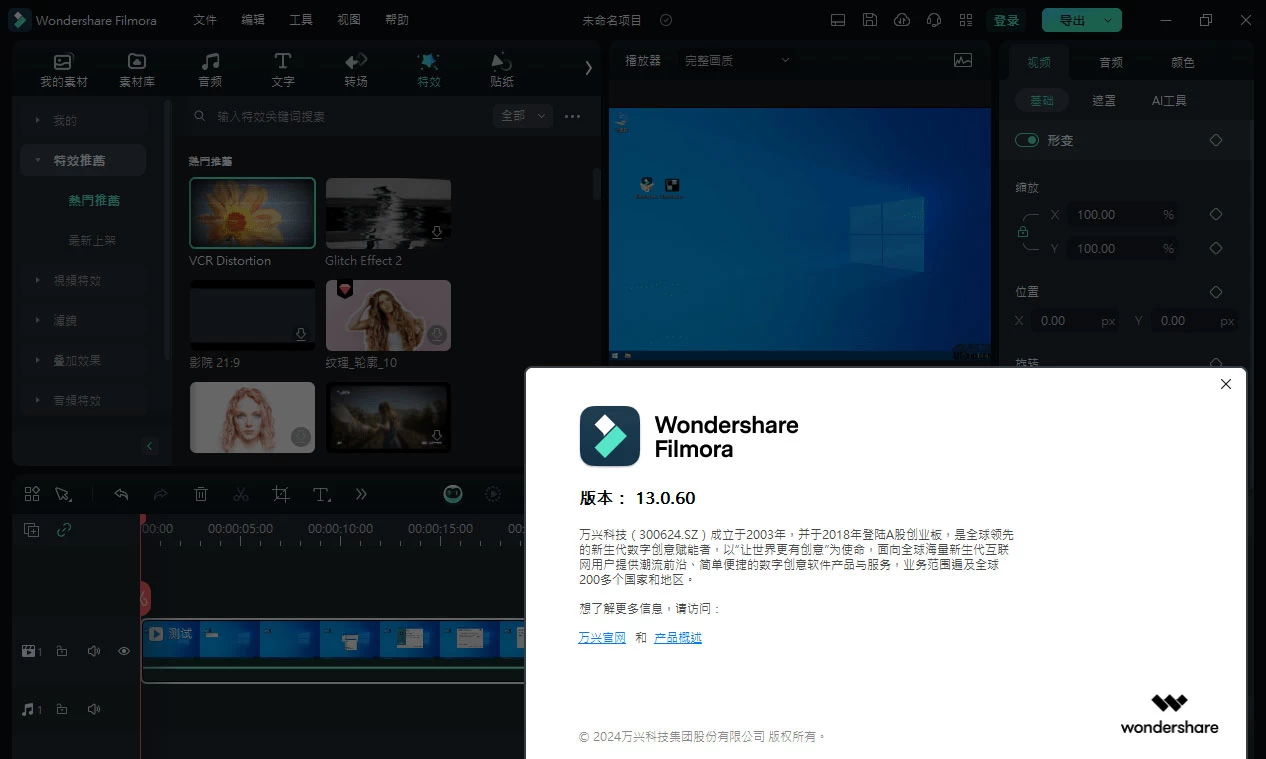 图片[2] - Wondershare Filmora「万兴喵影」v13.0.60 中文绿色便携版 - 项目资源网 - 项目资源网