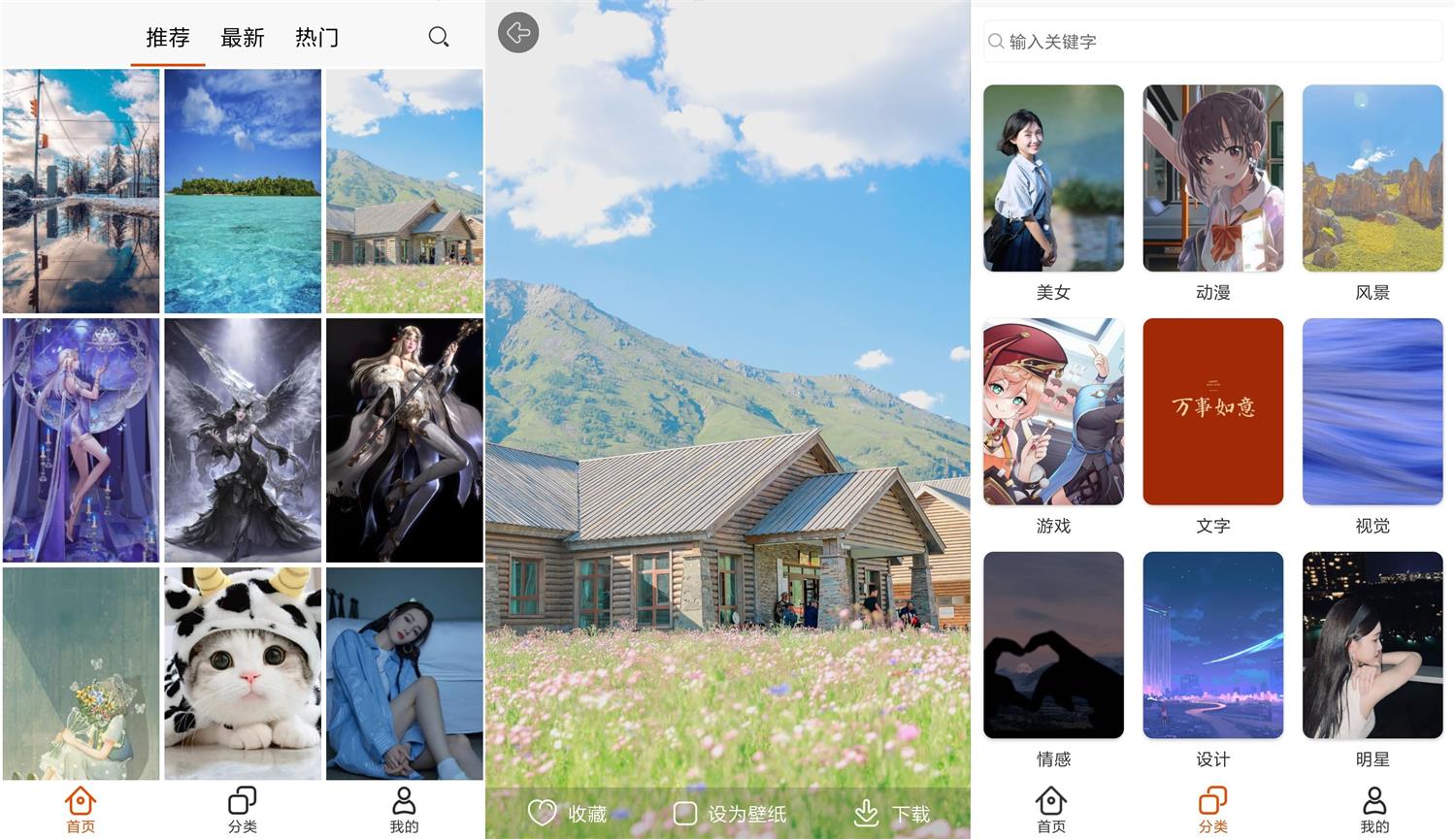 安卓 pixiv壁纸 v2.1.0 去广告绿化版 - 项目资源网