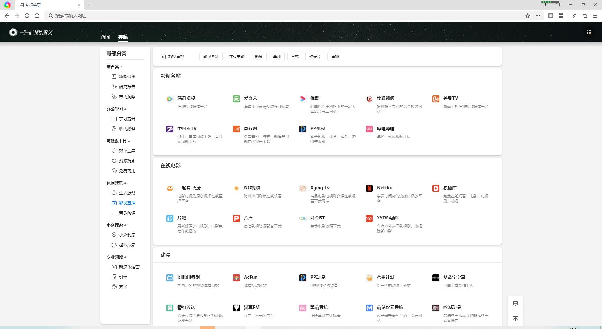 图片[2] - 360极速浏览器X Chromium 95内核、适配Win11系统UI - 项目资源网 - 项目资源网