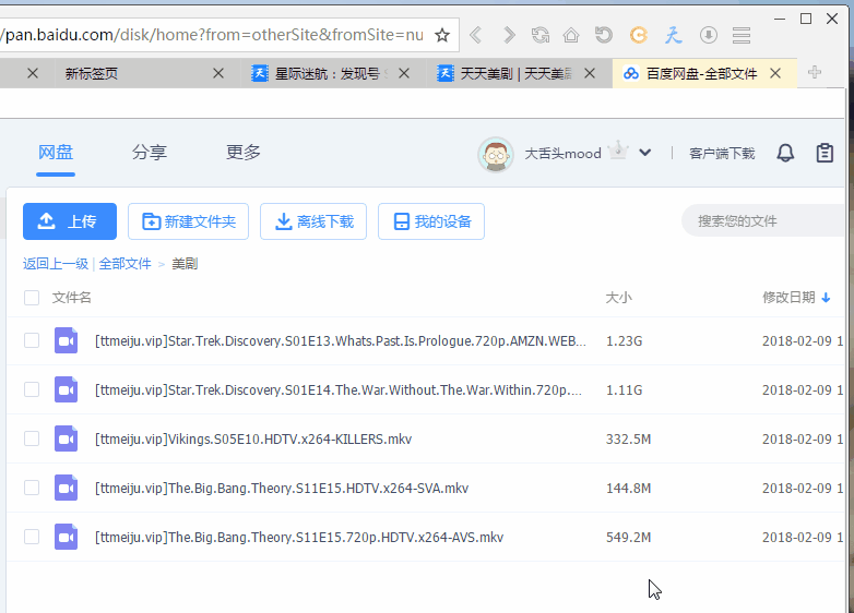 图片[2] - 星愿浏览器 v3.4.1 去视频广告度盘高速下载 - 项目资源网 - 项目资源网