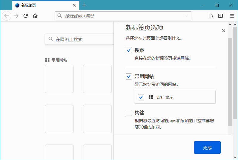 图片[2] - 火狐浏览器tete009 Mozilla Firefox v94.0.0 - 项目资源网 - 项目资源网
