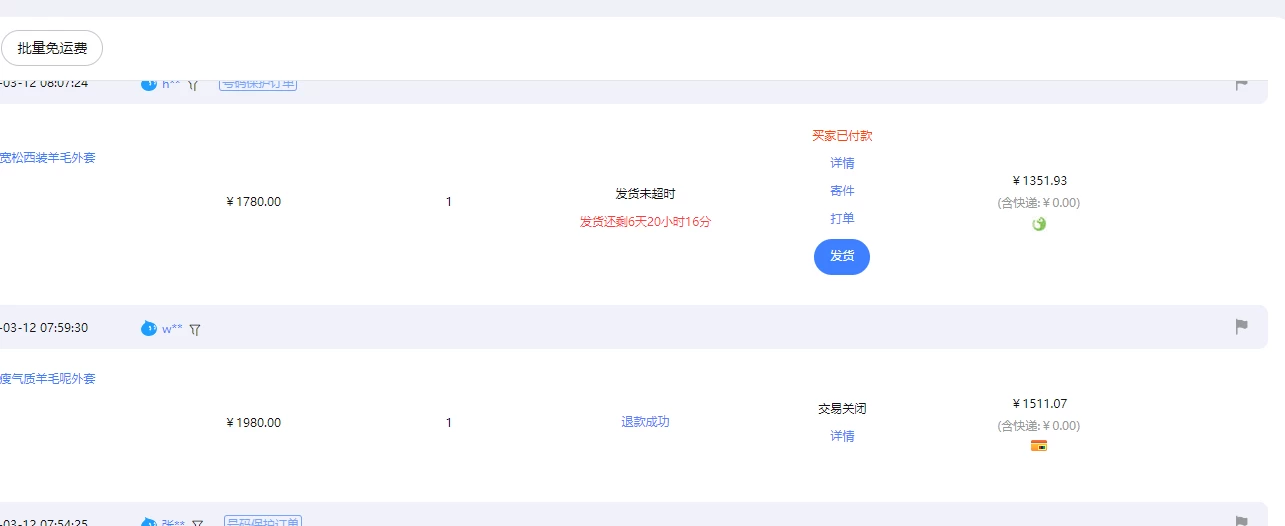 图片[4] - 【淘宝独家项目】超高利润的赚取差价的玩法 每单利润1000元 - 项目资源网 - 项目资源网