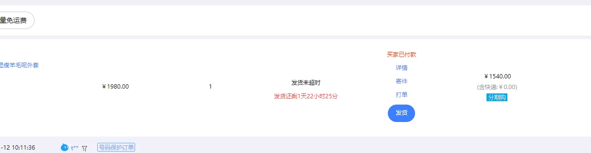 图片[2] - 【淘宝独家项目】超高利润的赚取差价的玩法 每单利润1000元 - 项目资源网 - 项目资源网