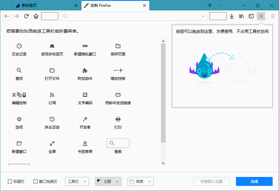 图片[4] - 火狐浏览器tete009 Mozilla Firefox v94.0.0 - 项目资源网 - 项目资源网