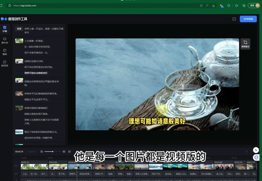 图片[2] - 视频号广告分成新玩法，小白也能轻松上手，利用 IP + AI 自动化，轻松月入五位数 - 项目资源网 - 项目资源网