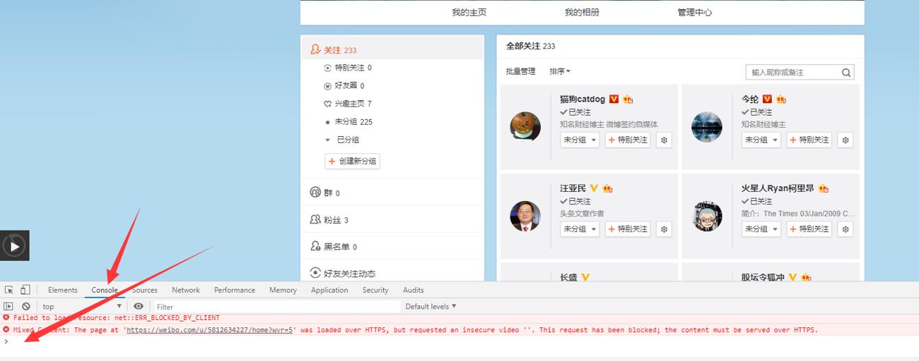 图片[2] - 快速批量取消微博关注网页脚本 - 项目资源网 - 项目资源网