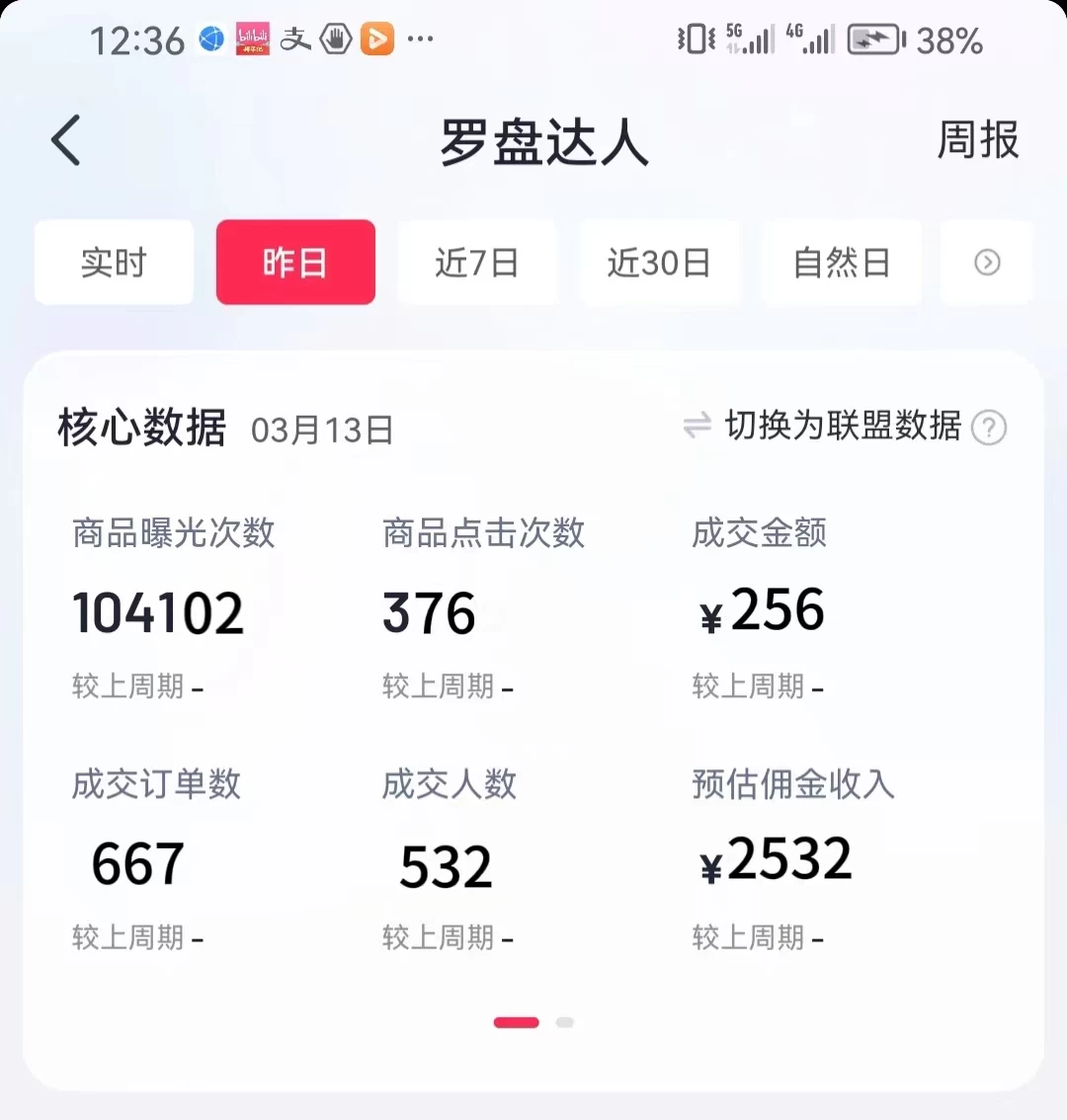 图片[3] - 通过书单号视频，全平台每周保底4000+仅需利用AI解说一键原创作品，有手就能操作 - 项目资源网 - 项目资源网