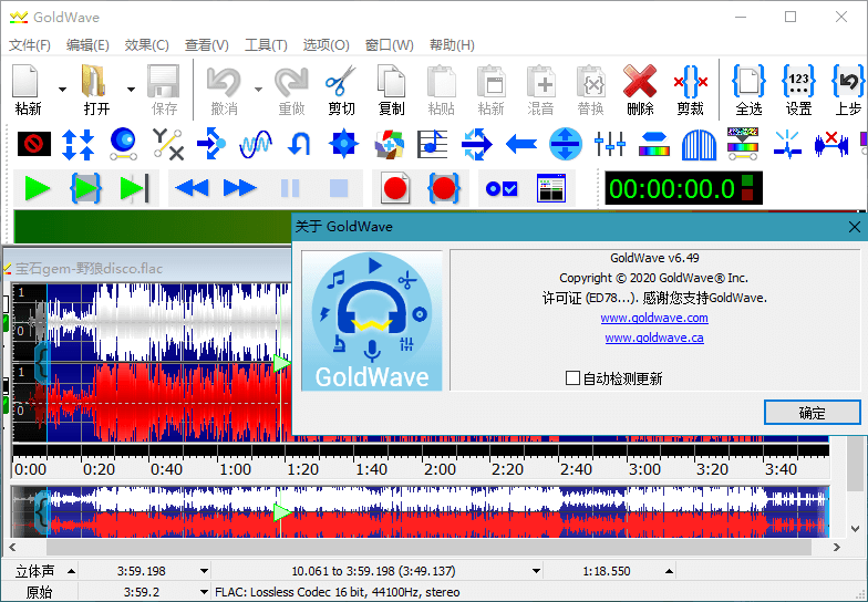图片[2] - 音频编辑器 GoldWave v6.56 中文注册绿色版 - 项目资源网 - 项目资源网